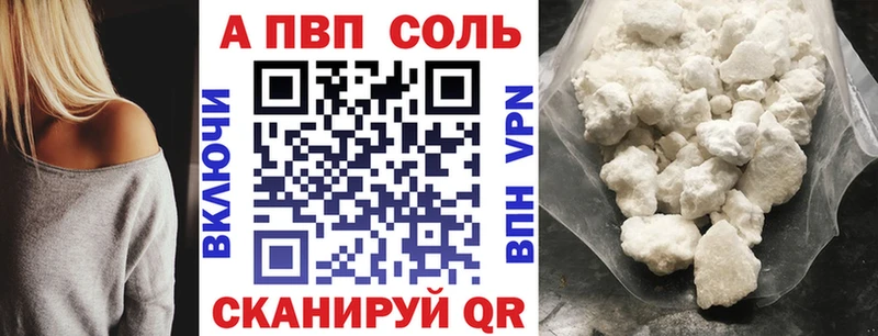 A-PVP кристаллы  Узловая 