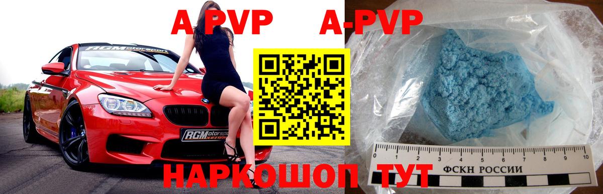 A PVP крисы CK  Alpha PVP  Узловая  A-PVP Crystall  Вход с VPN  А ПВП мука 
