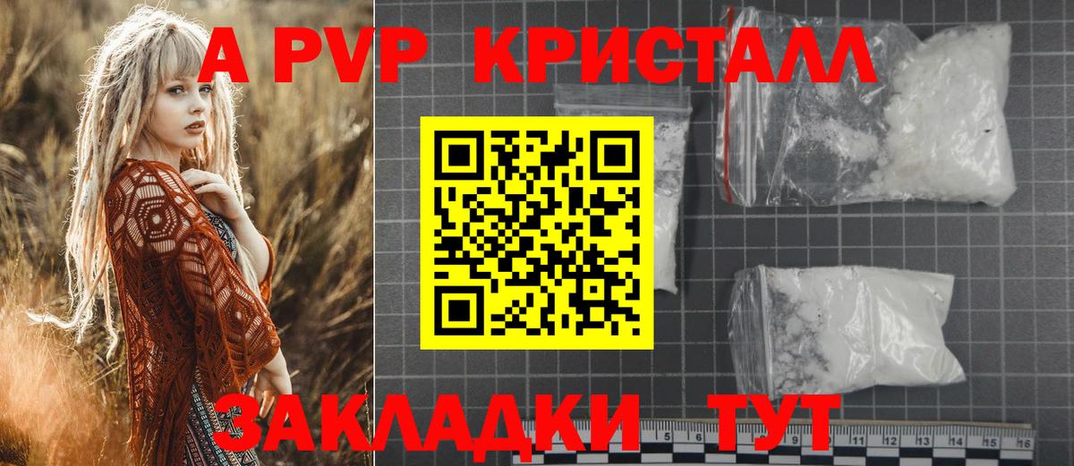 Alpha-PVP крисы CK Узловая