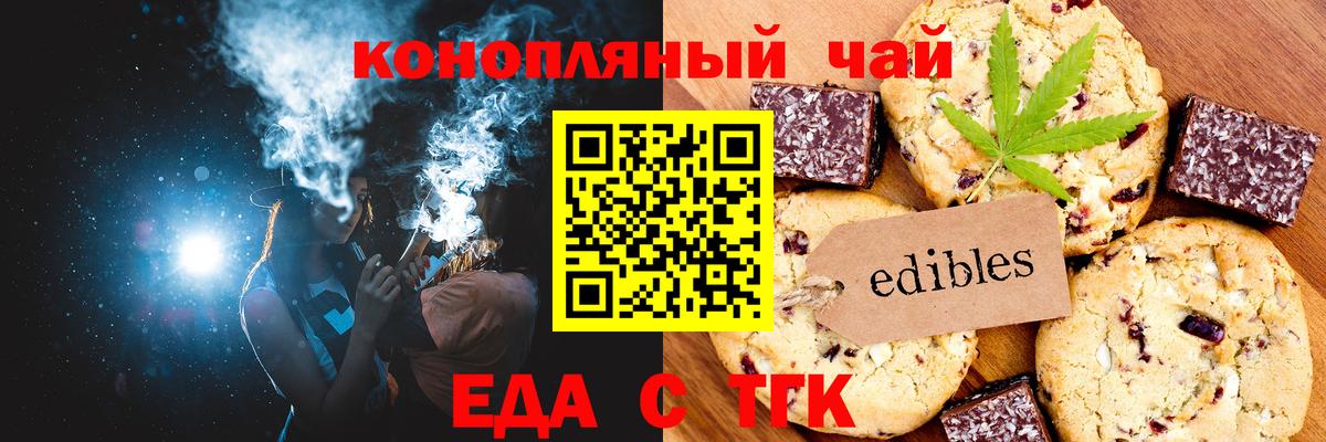Canna-Cookies конопля Узловая