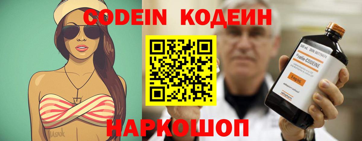 Кодеиновый сироп Lean напиток Lean (лин)  Вход с VPN  Кодеиновый сироп Lean напиток Lean (лин)  Узловая 