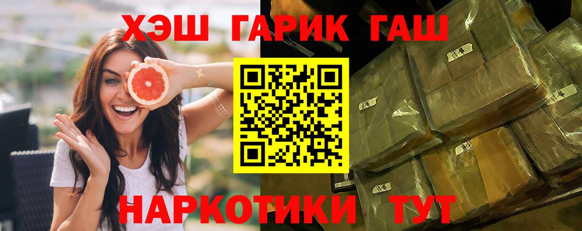 ГАШ  наркошоп  Узловая  ГАШИШ hashish  Вход с VPN 