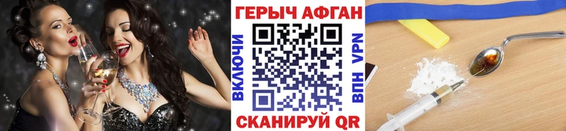 ГЕРОИН Афган где купить Узловая