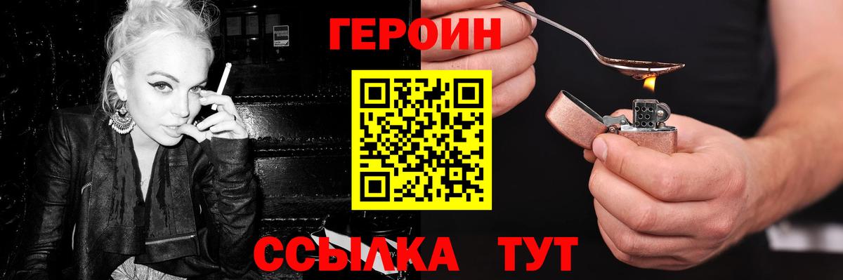 ГЕРОИН белый  ГЕРОИН  Узловая  Вход с VPN 