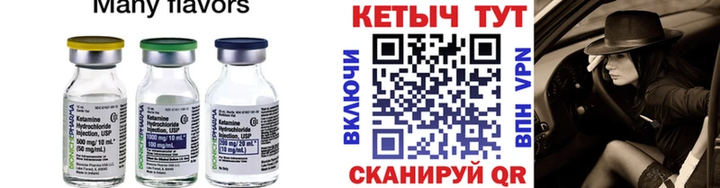 цена наркотик Узловая Кетамин ketamine