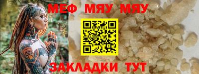 меф VHQ Магадан
