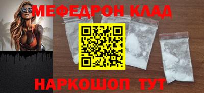 меф VHQ Магадан