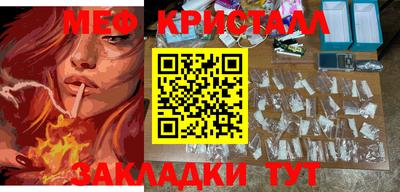 меф VHQ Магадан