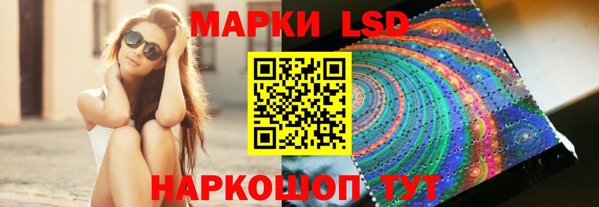 ЛСД экстази кислота  LSD-25 экстази кислота  Вход с VPN  Узловая 