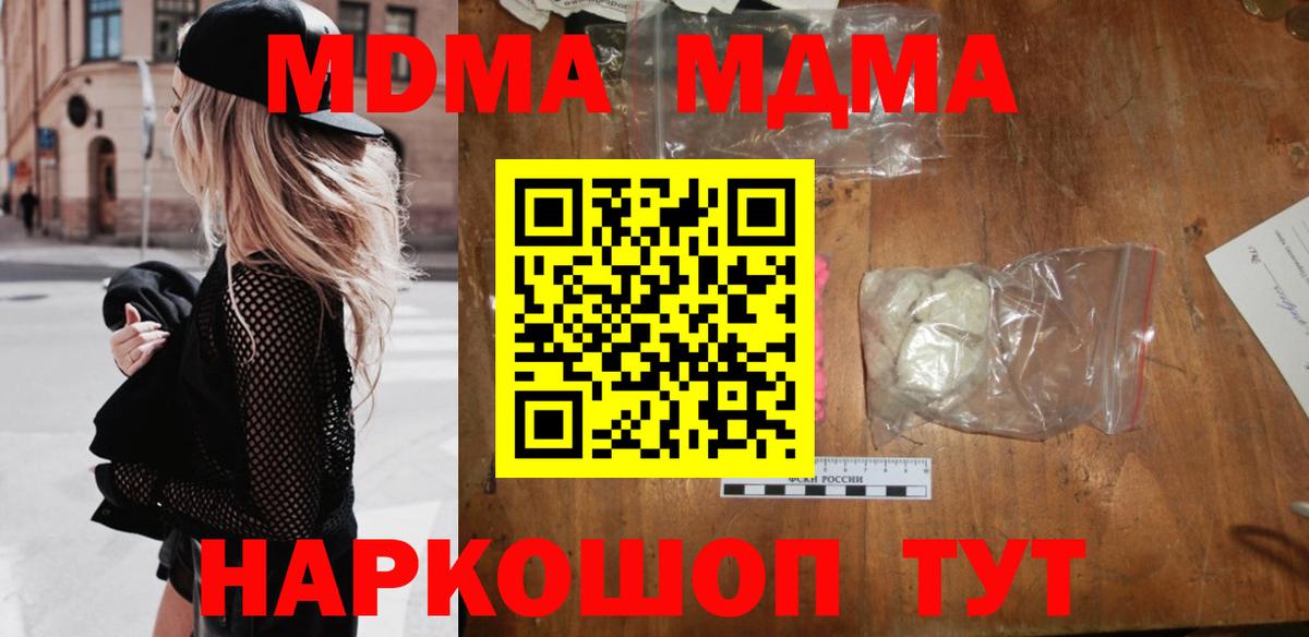 МДМА crystal Узловая