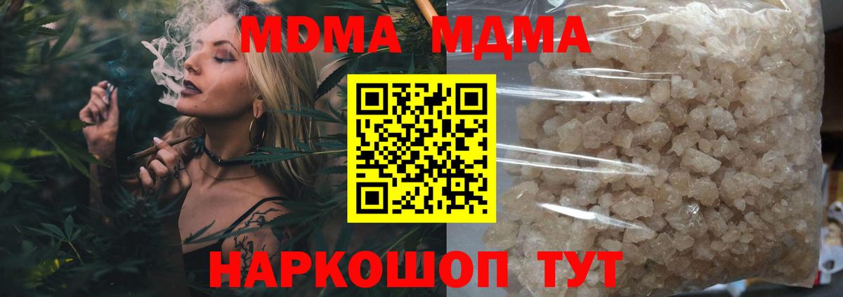 Узловая  MDMA crystal  Вход с VPN  MDMA VHQ 