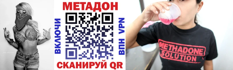МЕТАДОН VHQ Узловая