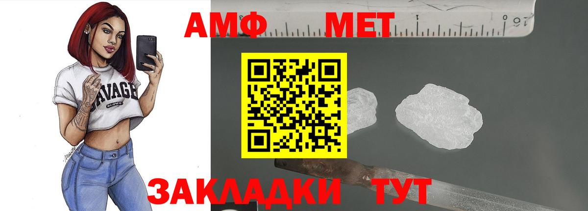 МЕТАМФЕТАМИН Methamphetamine Узловая