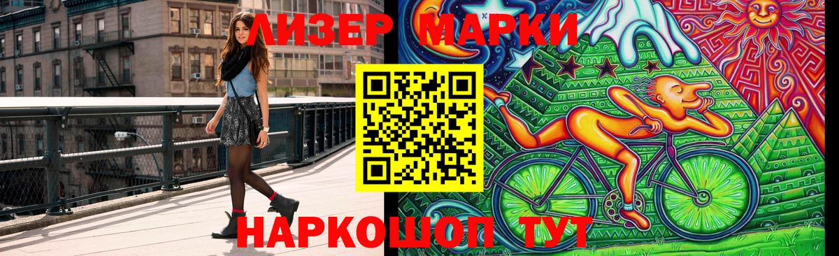 Марки 25I-NBOMe  Марки N-bome 1,5мг  Марки N-bome 1,5мг  Вход с VPN  Узловая 
