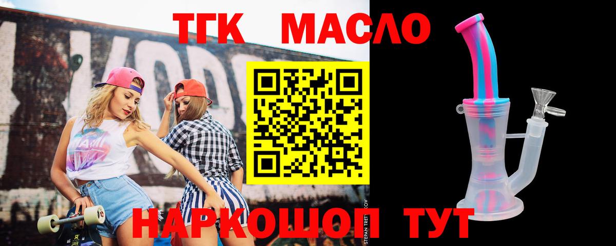 Дистиллят ТГК Wax  Вход с VPN  Узловая 